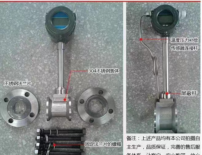 智能涡街流量计